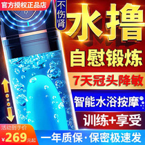 Root Bath Spa aircraft Cup mens exercise penis training massager male reproductive thickening increase growth and Harden