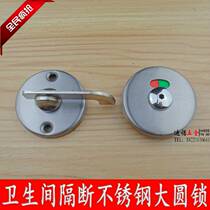 Public toilet partition accessories toilet flat stack door lock 304 stainless steel has no indication partition door lock