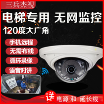 Elevator surveillance camera Wireless WIFI mobile phone remote indoor wide-angle HD without network card half ball machine