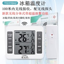 Oudashi wireless probe Refrigerator thermometer Medical refrigeration and freezing High precision cold storage low temperature thermometer