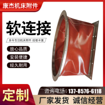 Direct selling machine tool soft connection fan fireproof canvas high temperature flame retardant telescopic ventilation soft connection duct