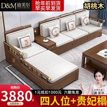 New Chinese style all solid wood sofa combination light luxury modern walnut living room small apartment winter and summer storage furniture