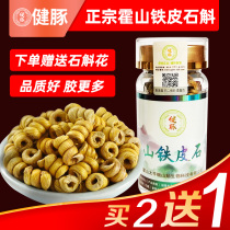 (Buy 2 get 1 free)Official Anhui Huoshan Dendrobium powder premium maple bucket dry strip(planted under the forest)