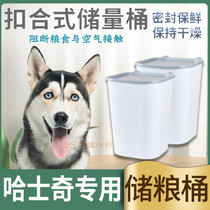 Harsedge Special Preservation Leakproof Dogs Seals Moisture-proof Large-capacity Grain Storage Barrel Vacuum containing box snacks
