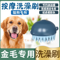 Golden Hair Special Pet Pooch Dolphin Bathing brushed Divine Instrumental Large Dog Tool Brush Bath Brush can be equipped with bath lotion