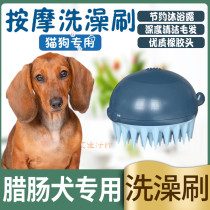 Sausage Dog Dedicated Pet Pooch Dolphin Bathing brush Divine Cleaner Cleaning Dog Massage Comb Soft Brush Able to be equipped with bath lotion