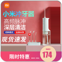 Mi home electric portable dental washer tooth calculi water dental floss household oral cleaning artifact