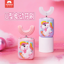 Childrens u-shaped electric toothbrush big boy girl brushing u-shaped student 2 young children 3 boys 7-10 years old brushing artifact