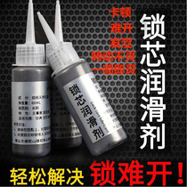 Lock core lubrication powder ultra-fine graphite door lock door and window lock core special lubricating powder easy lubrication and Xushu Fuke sound