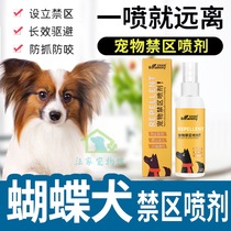 Butterfly Dog Special God Instrumental Dogs Forbidden Zone Spray spray anti-biting indoor pets urinating for dogs urinating against bites