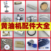 Iron pipe Rod thickened combination piston Oiler grease gun accessories Daquan grease nozzle Universal Oil Seal hose head