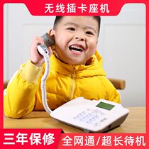 China Telecom CDMA card 4G wireless fixed telephone landline cordless fixed digital telephone Office business home