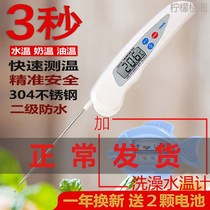 Water thermometer baby bath water temperature milk temperature meter newborn children boiling water thermometer baby milk dual-use household