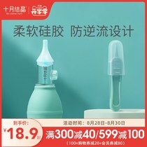 October crystal baby nose suction baby baby newborn nose nose nose nose plug nose nose nose nose mouth suction cleaner