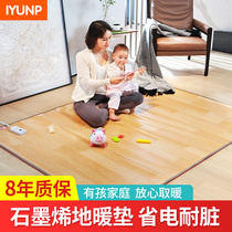 Graphene carbon crystal floor heating mat double electric carpet living room Yoga Home children crawling heating mat intelligent