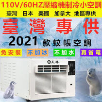 Refrigerator explosion-proof foreign trade radiator cooling air conditioning fan Portable special pet air conditioning refrigeration sheet Small power