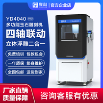 Enjoy carving jade carving machine Computer jade carving machine Four-axis automatic high-precision Jade stone wood 3d engraving machine