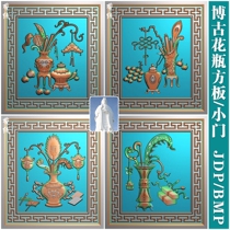 HP-102 Bogu vase door panel small cabinet door wood carving carved figure relief picture JDP gray scale BMP map