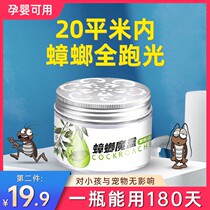 Plant essential oil drive cockroach magic box cockroach box is not pungent no odor no poison tremble sound buy one get one free