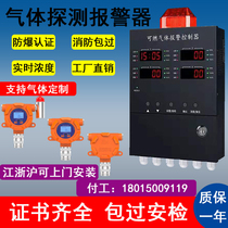 Industrial combustible gas detection alarm paint liquefied gas spray booth concentration leakage detector explosion-proof probe