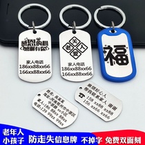 Geriatric dementia anti-loss theorizer child seniors anti-loss identity card hanging neck anti-loss number information card customization