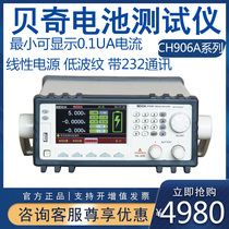  Becky CH906A input output and discharge integrated battery simulation tester 20V10A low ripple linear power supply