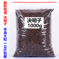 Cassia seed making tea fried Cassia seed Chinese herbal medicine raw seed bulk burdock root chrysanthemum tea Wolfberry