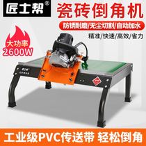 Tile chamfer 45 degree angle cutting artifact New automatic high precision dust-free desktop sliding hand machine