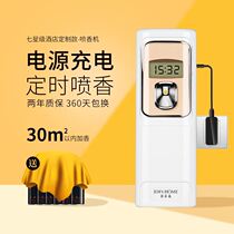 Automatic perfumer aromatherapy sprays home durable air fresh toilet hotel toilet deodorization