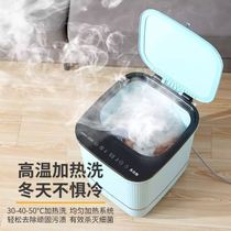 Underwear washing machine High temperature cooking and washing small germicidal fully automatic baby clothes Mini sleeping room with a special slob deity