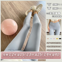 Gogoyoga High Waist Naked Yoga Pants New Dance Tight Tight Fitness Pants Running Tight Pants