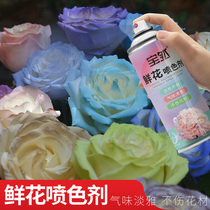 Baoran water-based flower spray colorant Flower special spray paint Floral spray paint Flower dye spray color broken ice blue