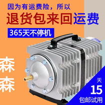 Sen Sen 220V plug-in AC small oxygenated oxygen oxygenation pump Household fish selling high-power oxygen machine fish tank