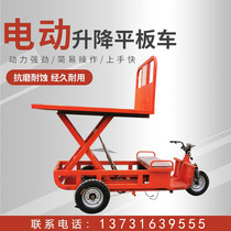 Electric tricycle lifting flatbed truck Agricultural breeding truck engineering construction lifting platform hydraulic motorcycle