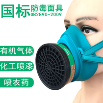 New green gas mask electric welding chemical activated carbon pesticide anti-spray paint odor mask L9303 filter box