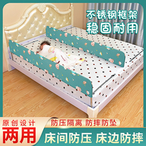 Childrens anti-pressure isolation bed middle guardrail big bed partition baby BB bed partition bed artifact