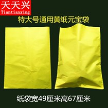 Tiantianxing mega-medium yellow paper ingot bag worshiping ancestors and worshiping Buddha gold ingot blessing paper money supplies