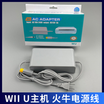 wiiu power supply wii u host power adapter fire cow power cord 100-220V Original quality accessories