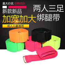 Duo duo three feet tied with legs tied with legs running rope 2 people 3-foot team tying foot with group building sports game props