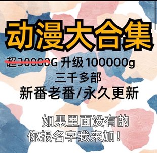 Anime collection HD Anime Guomi Riman Riman New Fan Lao Fan Catalog Card Surrounding Pendant Stationery