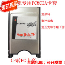 CF PCMCIA card sleeve CF to PC adapter Fanaco Frank CNC machine tool card holder CF card holder
