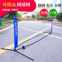 Badminton net bracket professional tennis net frame portable block Standard net pole field practice simple small