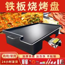 Egg filling cake special pot iron plate commercial electric pancake stall gas baking cold noodles grilled squid tools