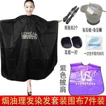 Hairdresser Oil Perfuming Shop Cloth Dyeing hair Hair Beauty Tools Hair Hairdressing waterproof cloth Dyeing Circumference 1 Fat Hair Salon special