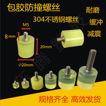 Stainless steel coated plastic screw M3M4M5M6M8M10 hexagon socket anti-collision wear resistant polyurethane Bolt rubber head screw
