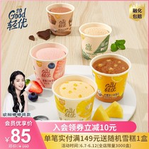 (Ouyang Nana the same)and Luxue light low-fat ice cream pineapple multi-berry 12 cups 15 cups of ice cream
