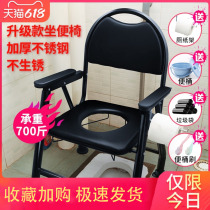 Elderly toilet toilet toilet chair rural disabled hemiplegic toilet toilet toilet with armrest pregnant woman chair