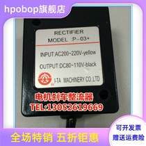 P-03 SUNSO brake rectifier (AC200-220V DC80-110V)P03 A D F H