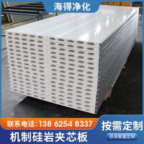 Magnesium oxysulfide stainless steel color steel plate rock wool board composite sandwich fireproof and heat insulation sandwich lightweight partition plate assembly