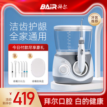 Bayer Punch Toothware Water Floss Orthodontics Special Home Electric Fresh Cleaning Teeth Oral Millet banana Non Bayer